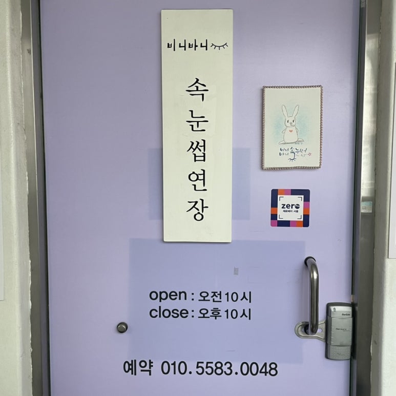 바니세탁소 이미지