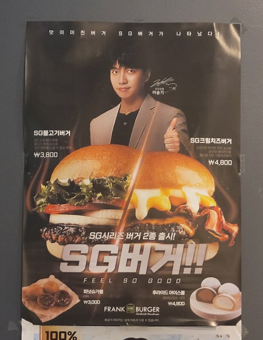 프랭크버거광흥창역점 이미지