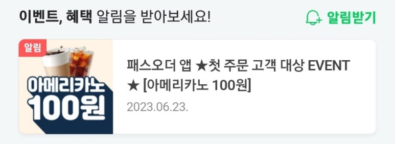 봉명동내커피구미인동점 이미지