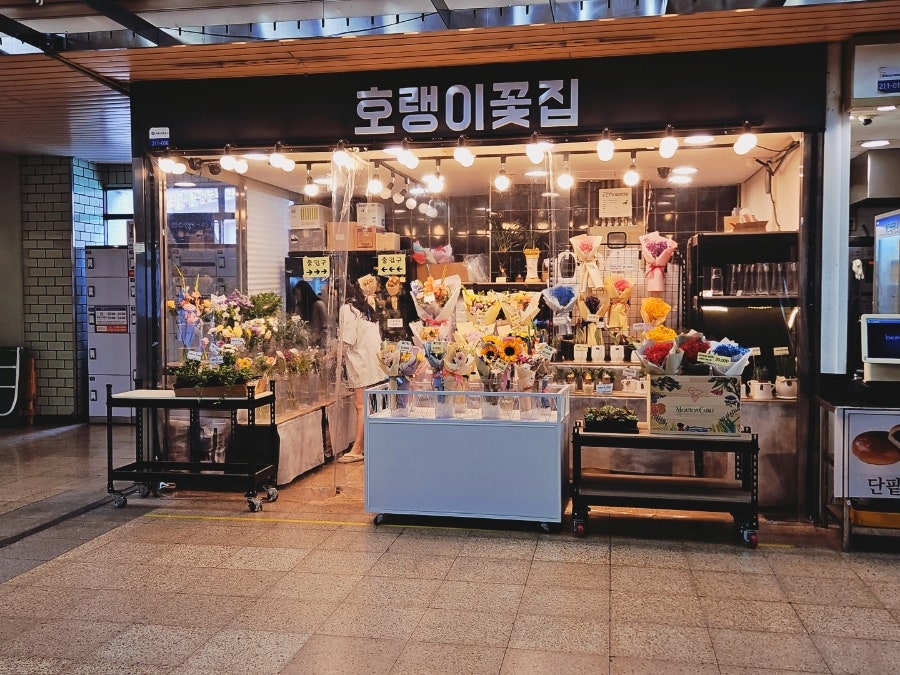호랭이꽃집 이미지
