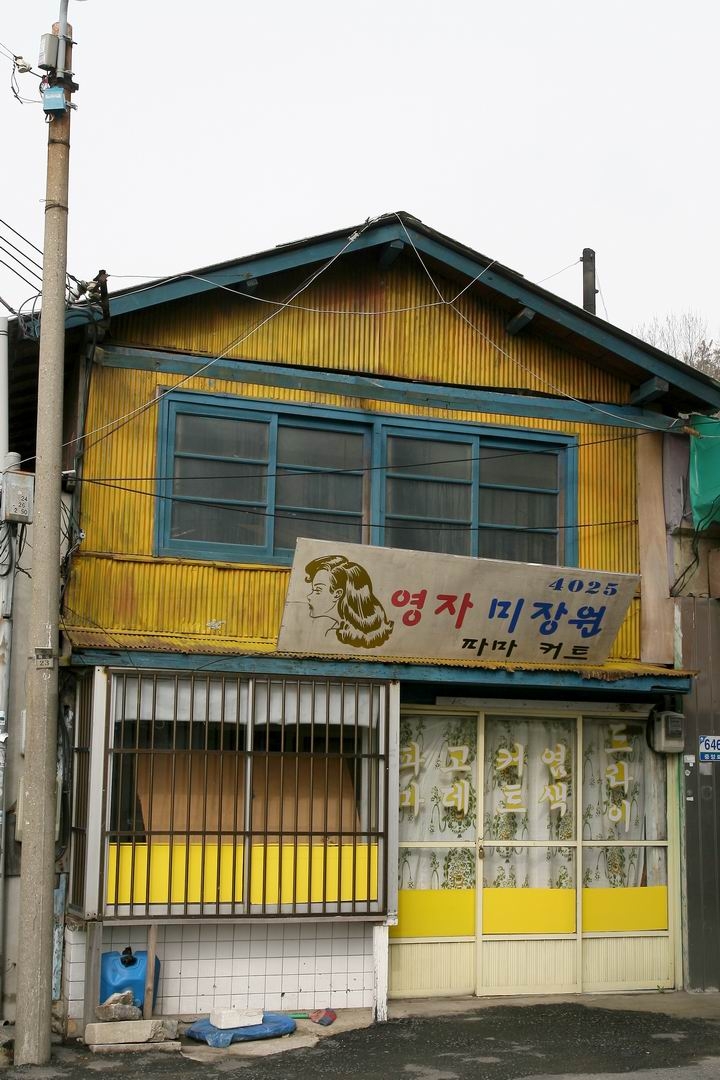 머리꾼 이미지