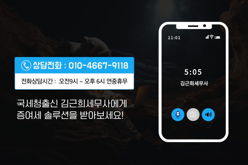 세무법인봉정 이미지