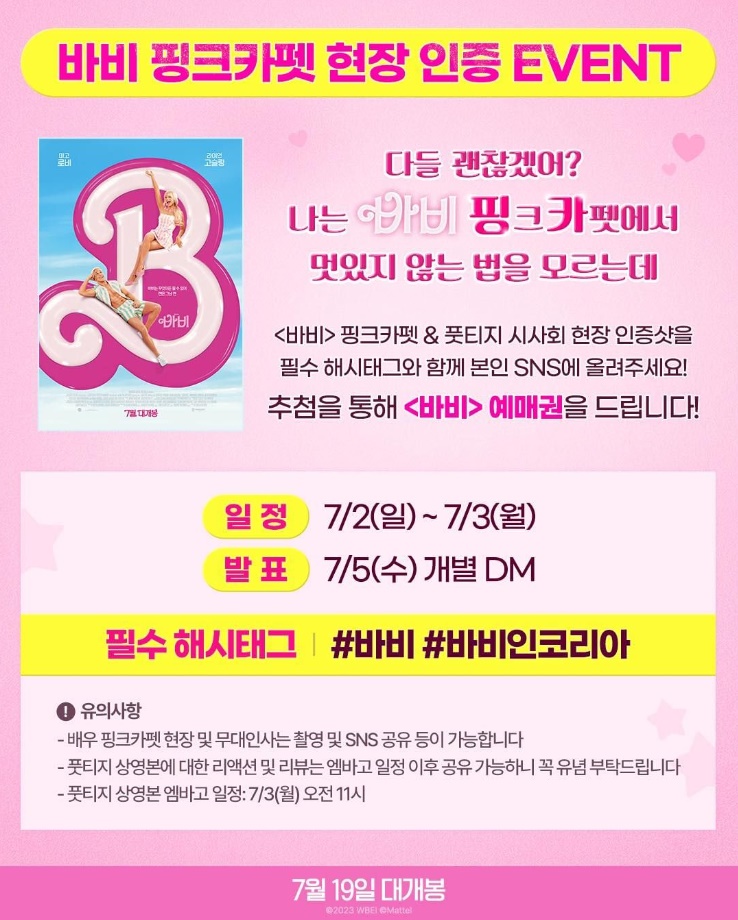 바비핑크 이미지