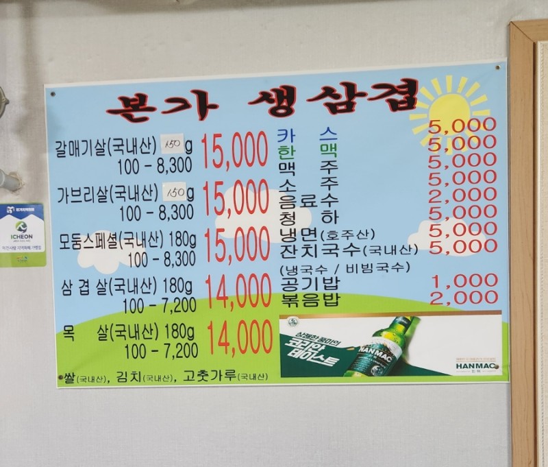 친정엄마생삼겹살 이미지