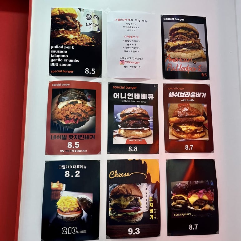 그릴210버거 이미지