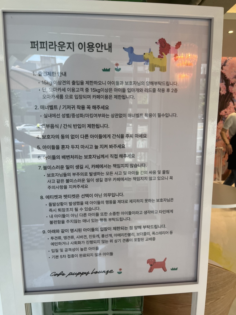 퍼피라운지 이미지