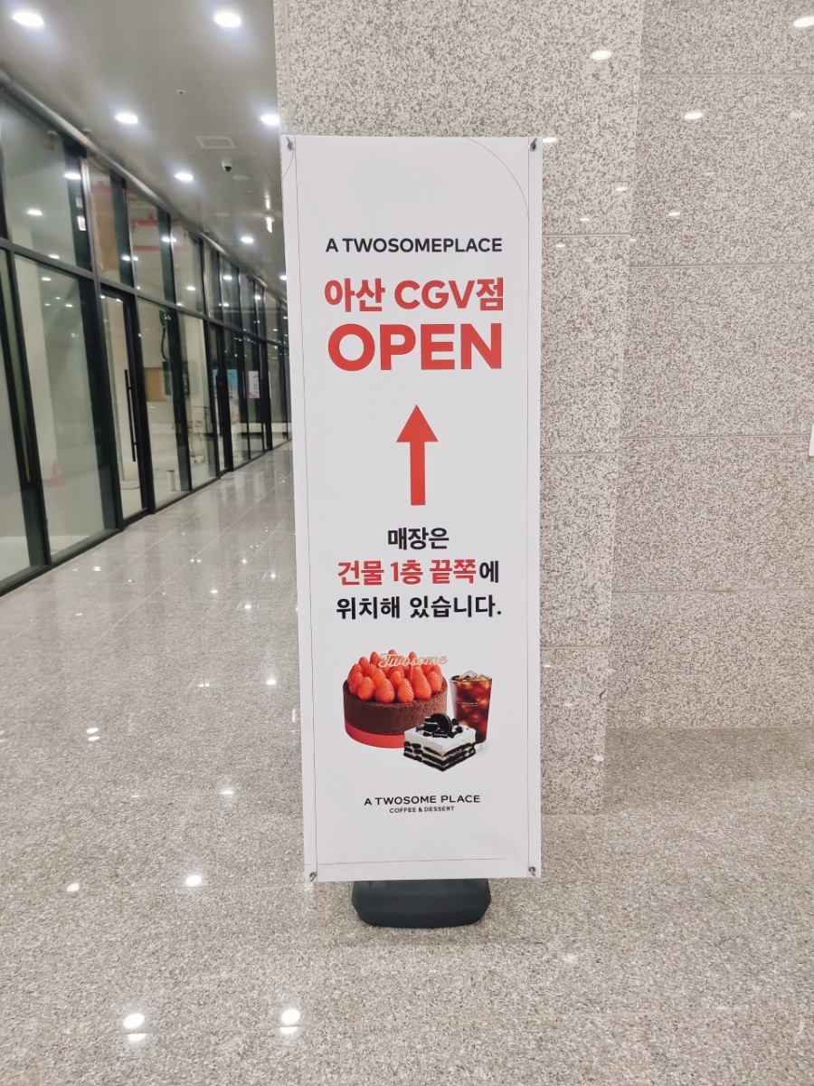 투썸플레이스 아산CGV점 이미지