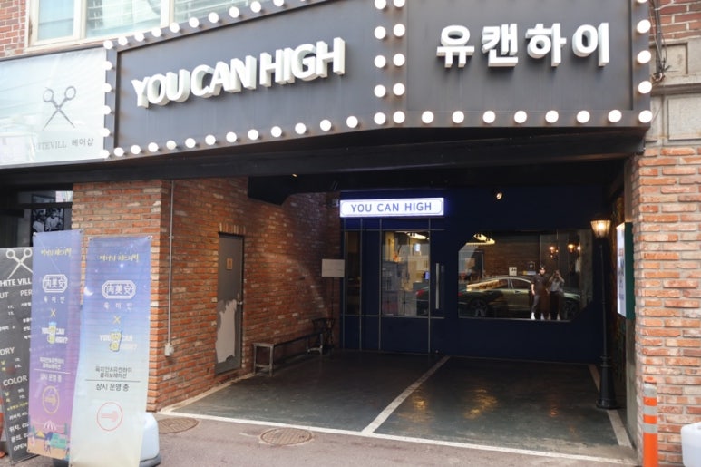 유캔하이 이미지