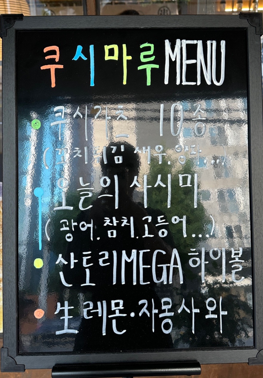 쿠시마루 이미지