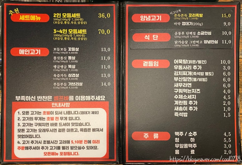 식껍두암동점 이미지