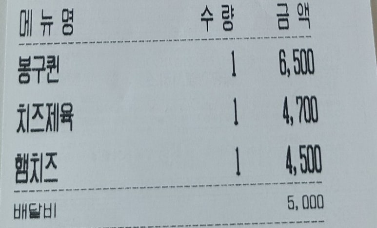봉구스밥버거양주 이미지