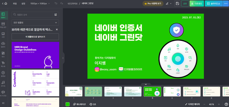 그린튜터 이미지