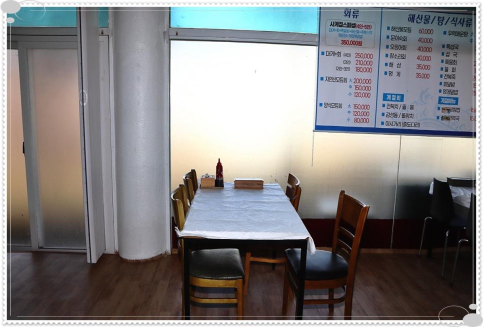 사계절회식당 이미지