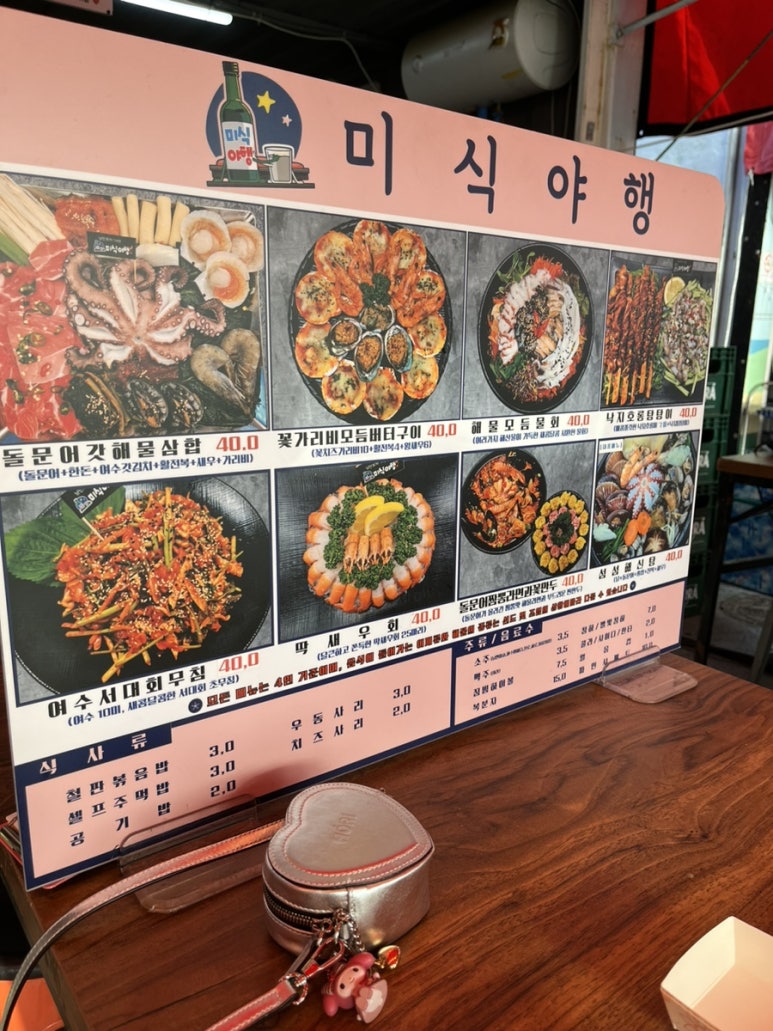 미식야행 이미지