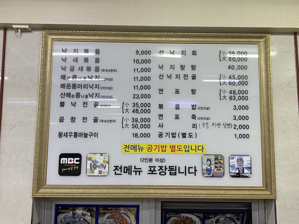 담조방낙지 이미지