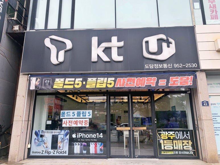 도담통신 이미지
