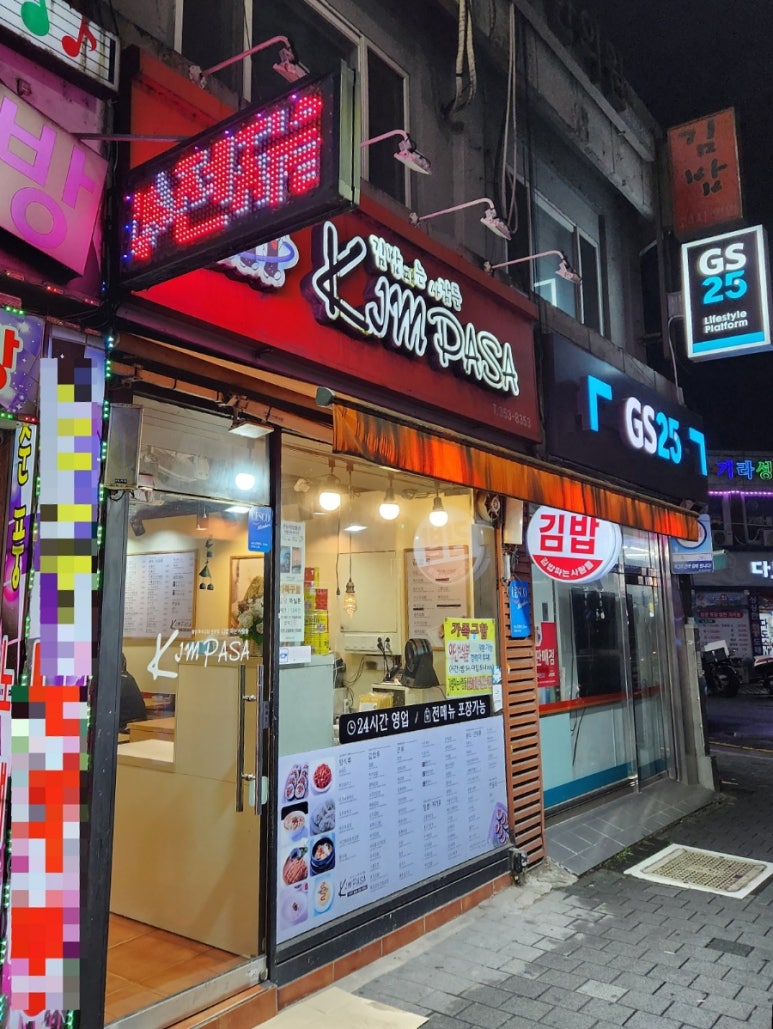 김밥파는사람들 이미지