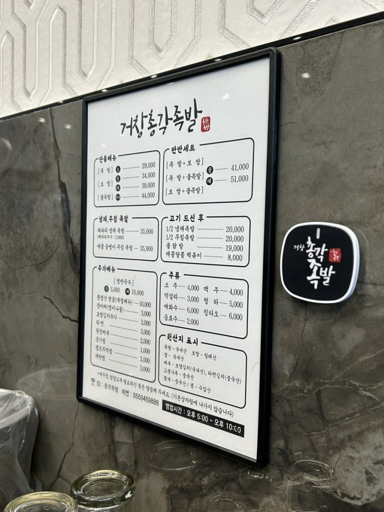 거창총각족발 이미지