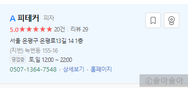 피테커 피자 이미지