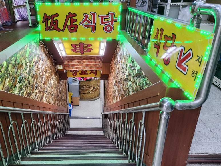 춘화할인식당 이미지