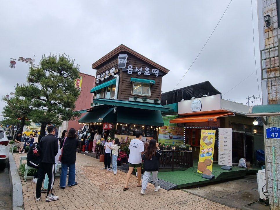 읍성 십원빵 이미지