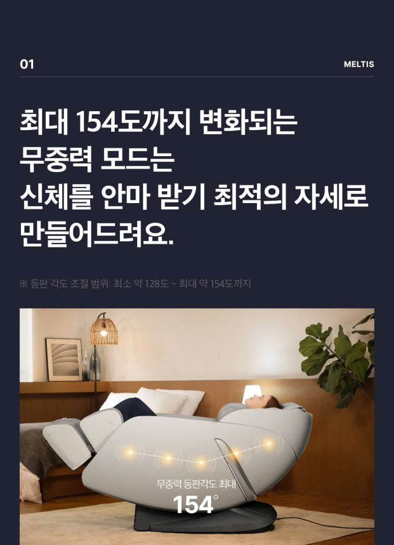 멜티스 이미지