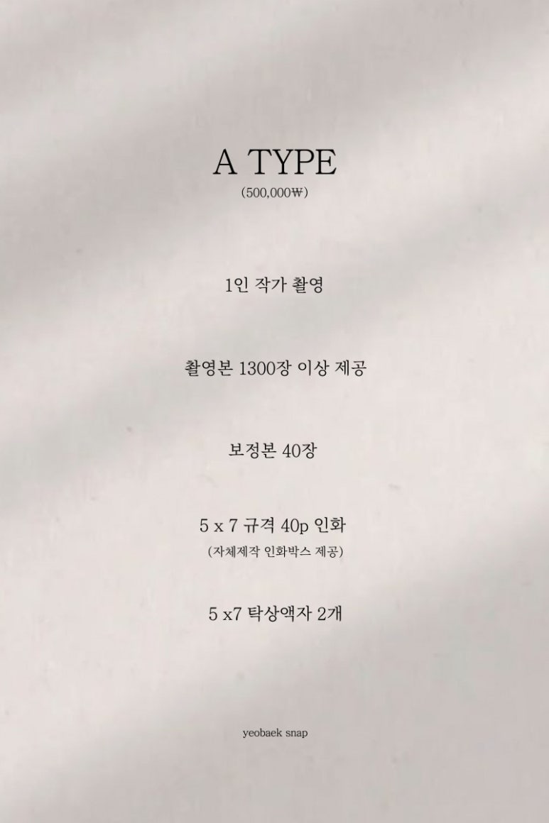 여백스냅 이미지