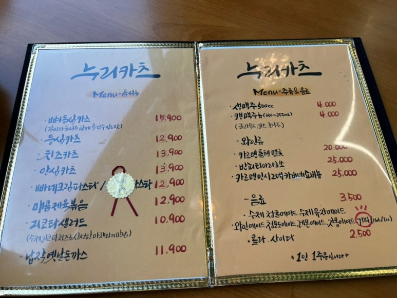 누리카츠 이미지