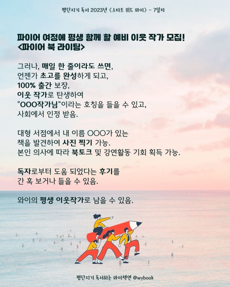 위드와이 이미지