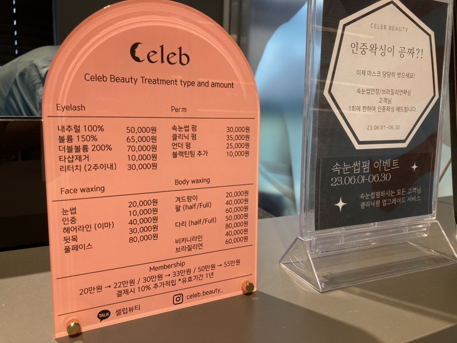셀럽뷰티카페 이미지