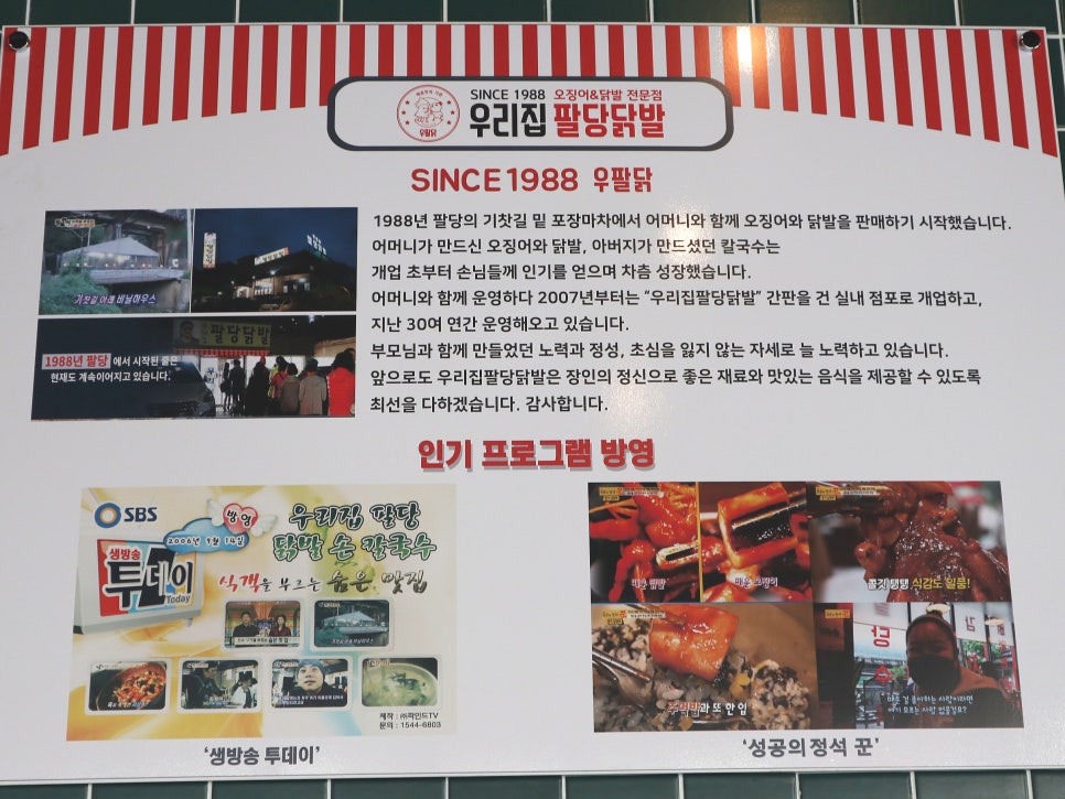 파스쿠찌원주봉화산점 이미지