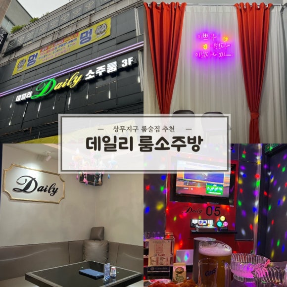 소주방마실 이미지