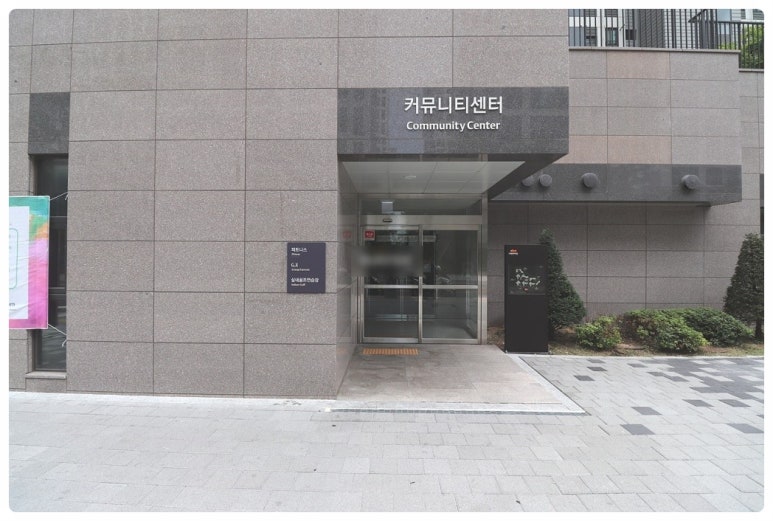 구립e편한2단지어린이집 이미지