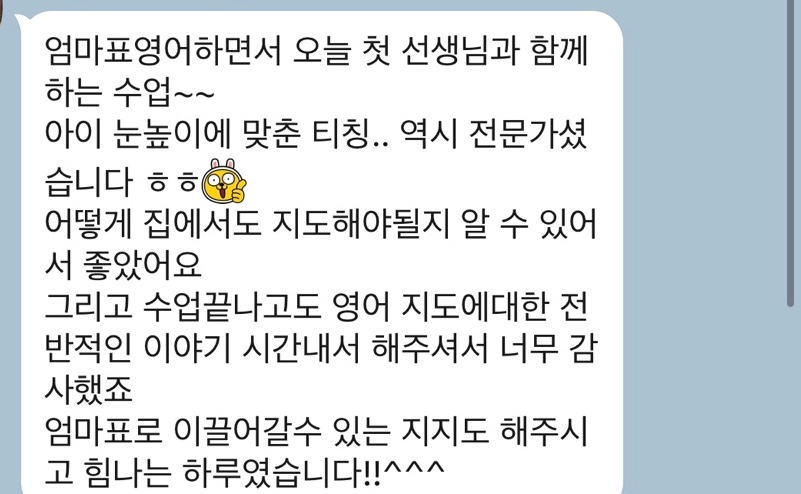 영유쌤 이미지