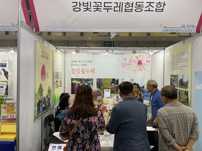 강빛꽃두레 협동조합 이미지