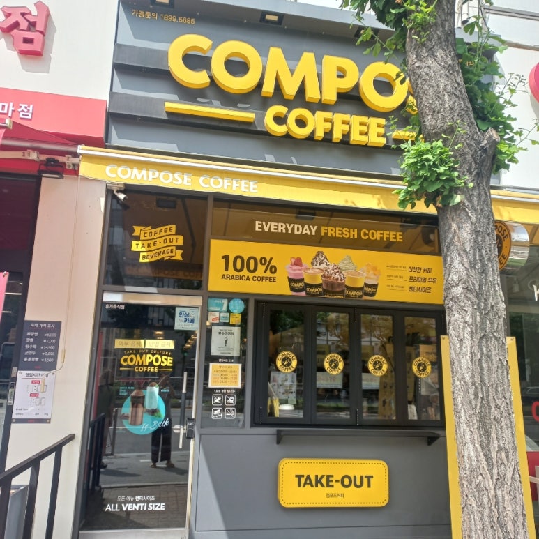 컴포즈커피일산백마점 이미지