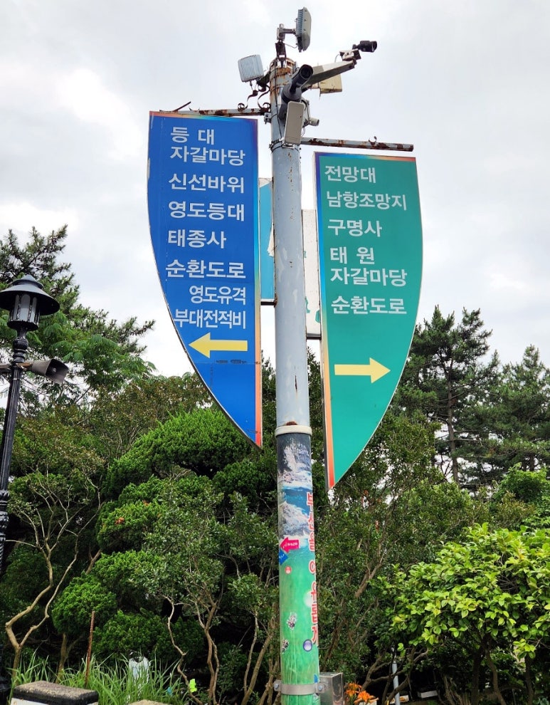 태종대종점유람선매표소 이미지
