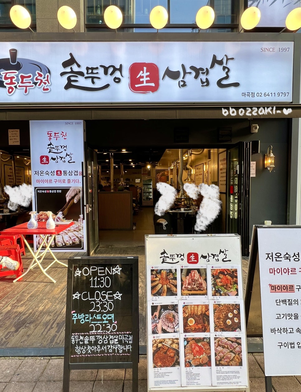 역전솥뚜껑삼겹살 이미지