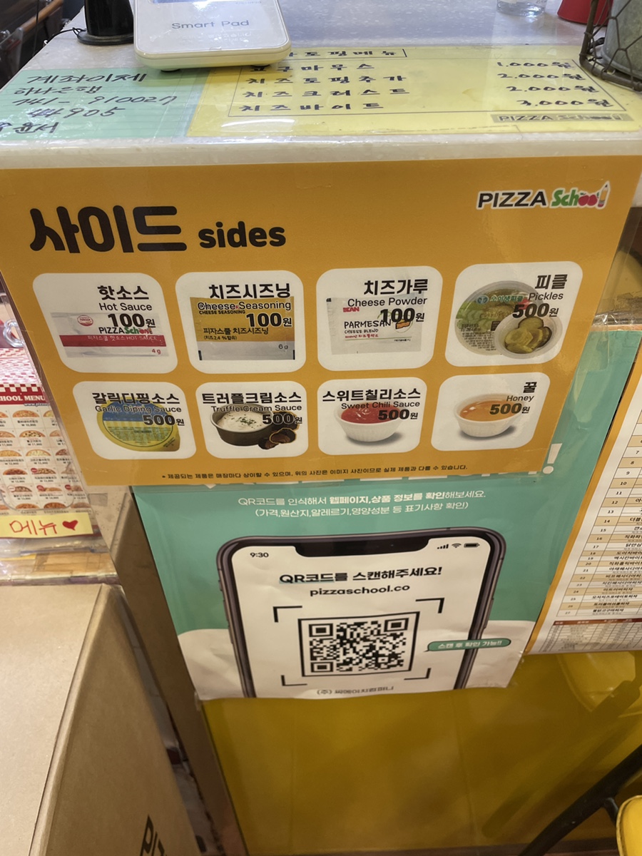 피자스쿨대전 이미지