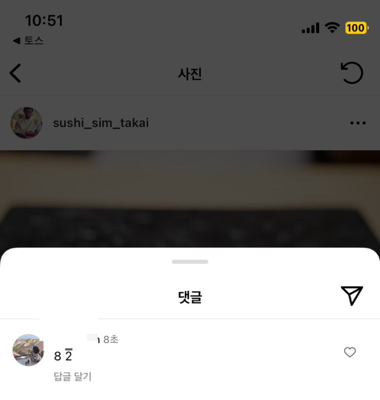 스시심 이미지