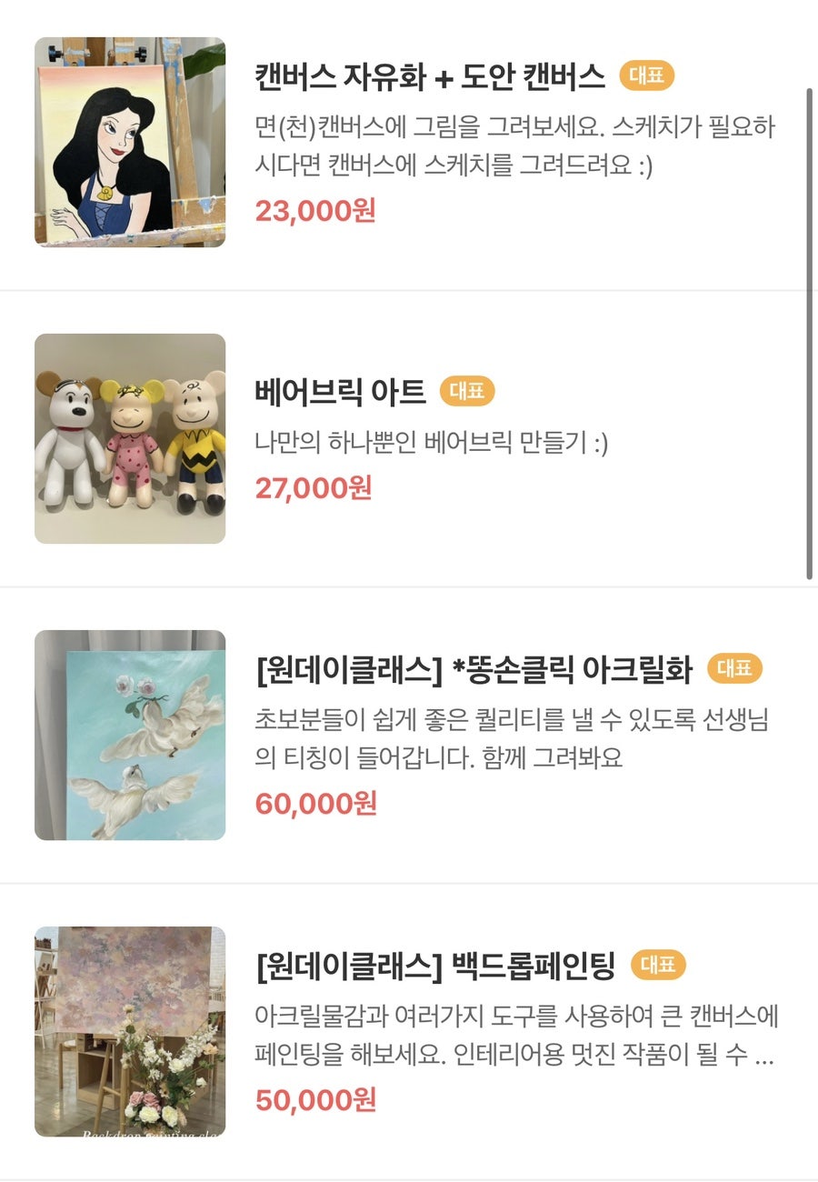 뮤즈리나 드로잉카페 이미지