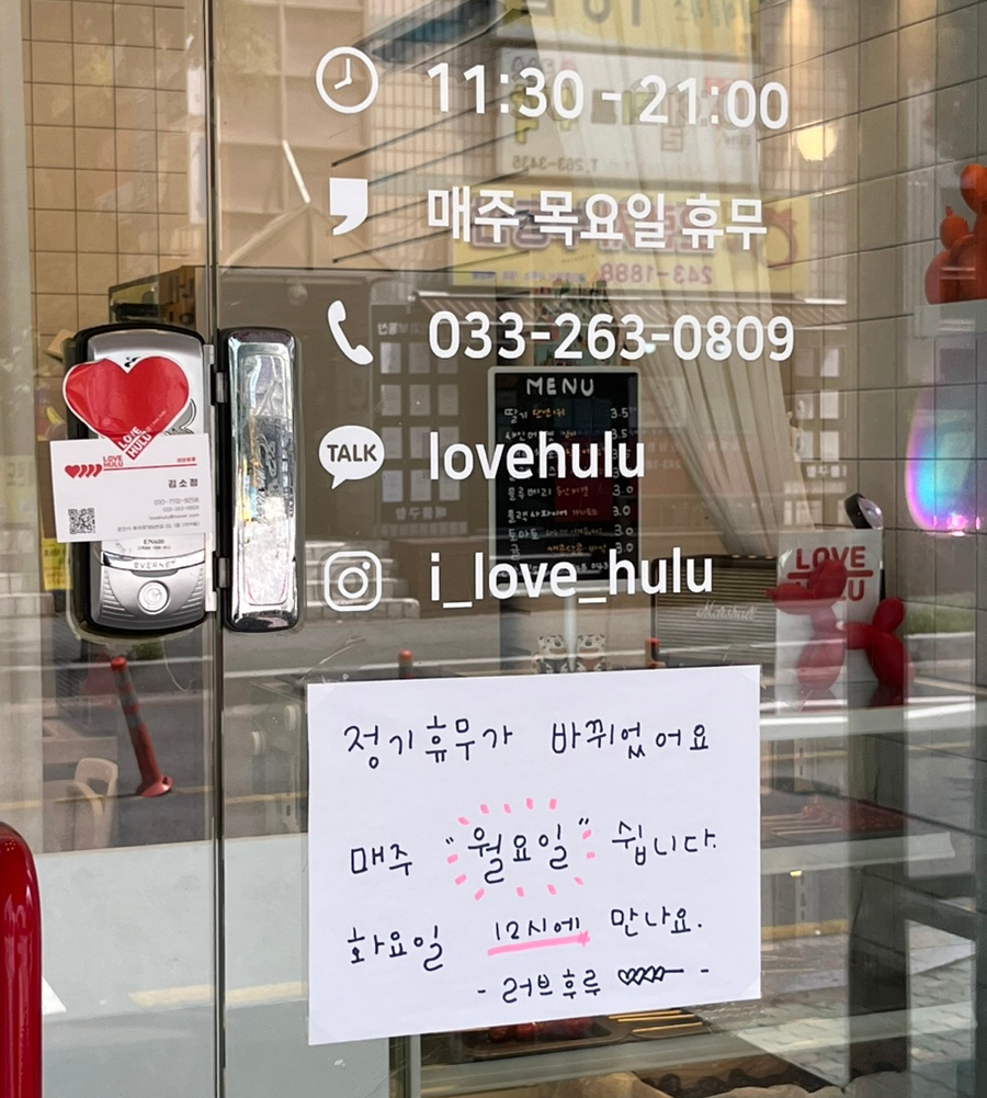 러브후루 이미지