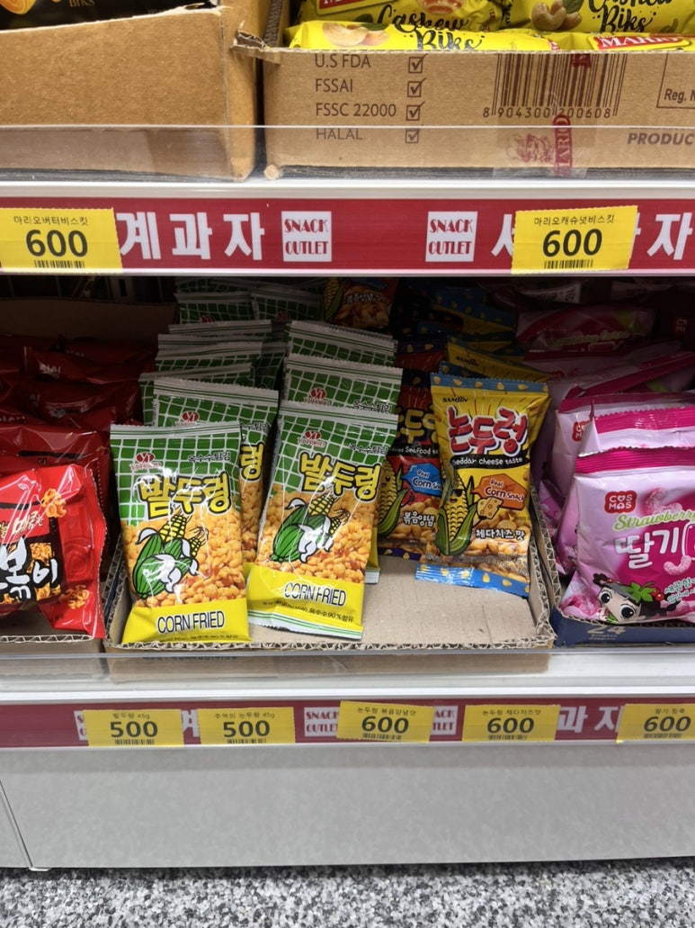 세계과자할인점 이미지