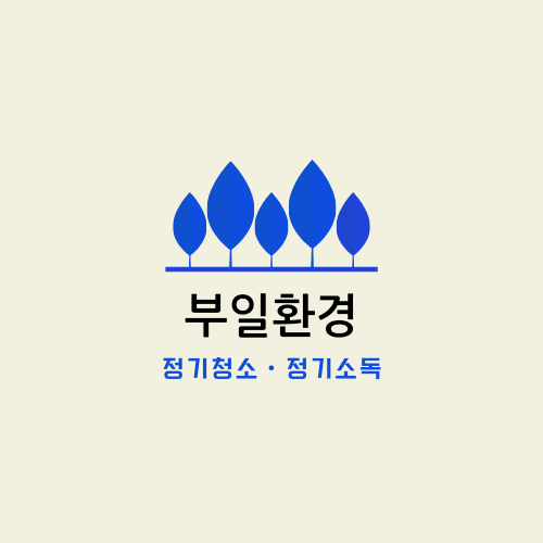 부일환경 이미지