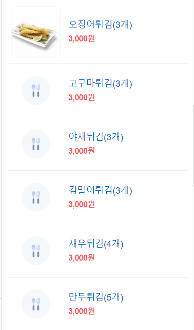 마음다혜분식 이미지