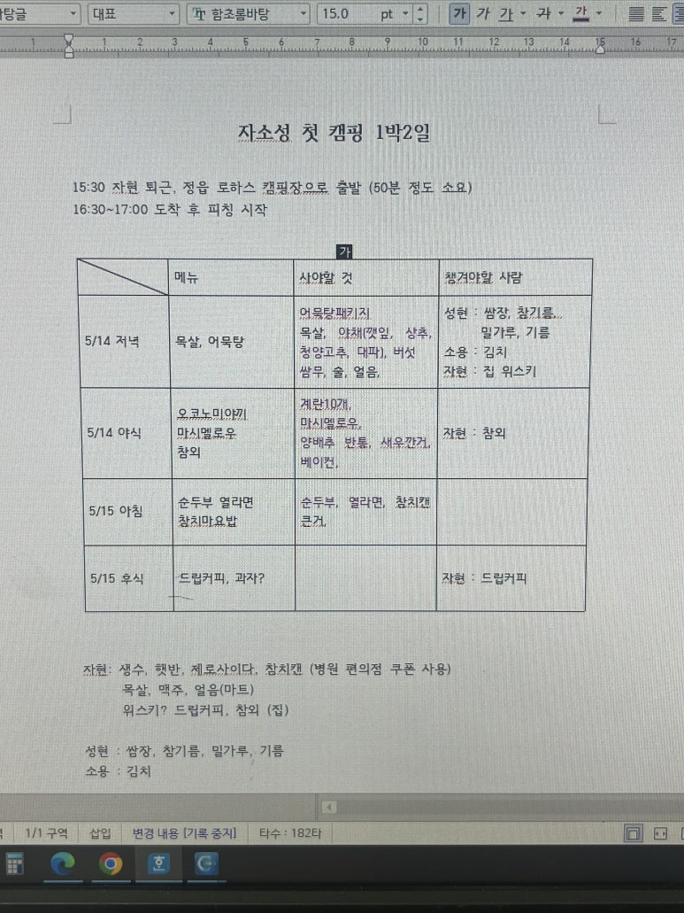 로하스캠핑 이미지