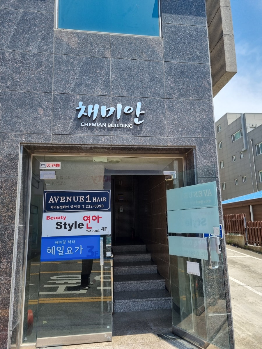 애비뉴원헤어 이미지
