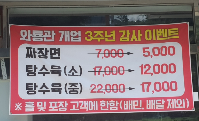 와룡관 이미지