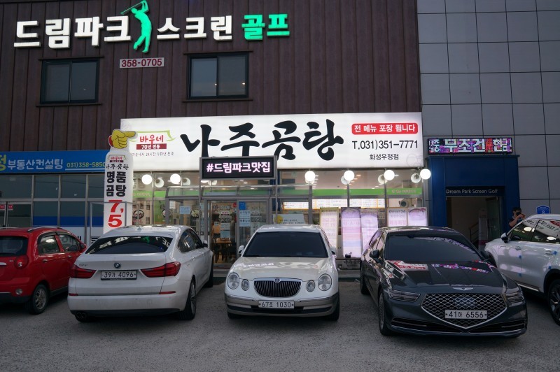 바우네나주곰탕 이미지