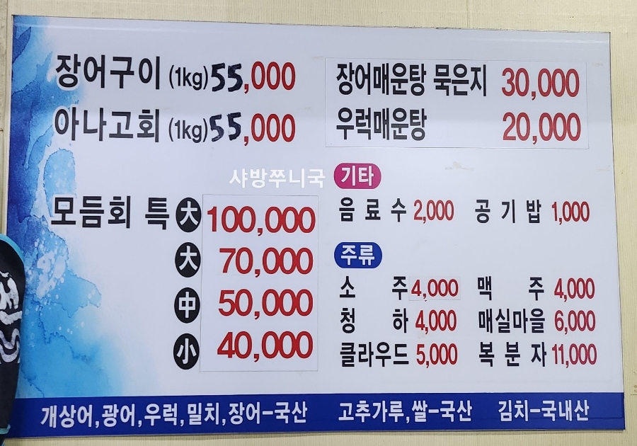 힘센숯불장어구이 이미지